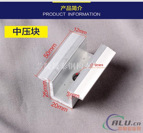 太阳能光伏电站专项使用铝合金压块