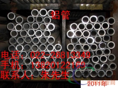 内方外圆铝管 6063铝管规格