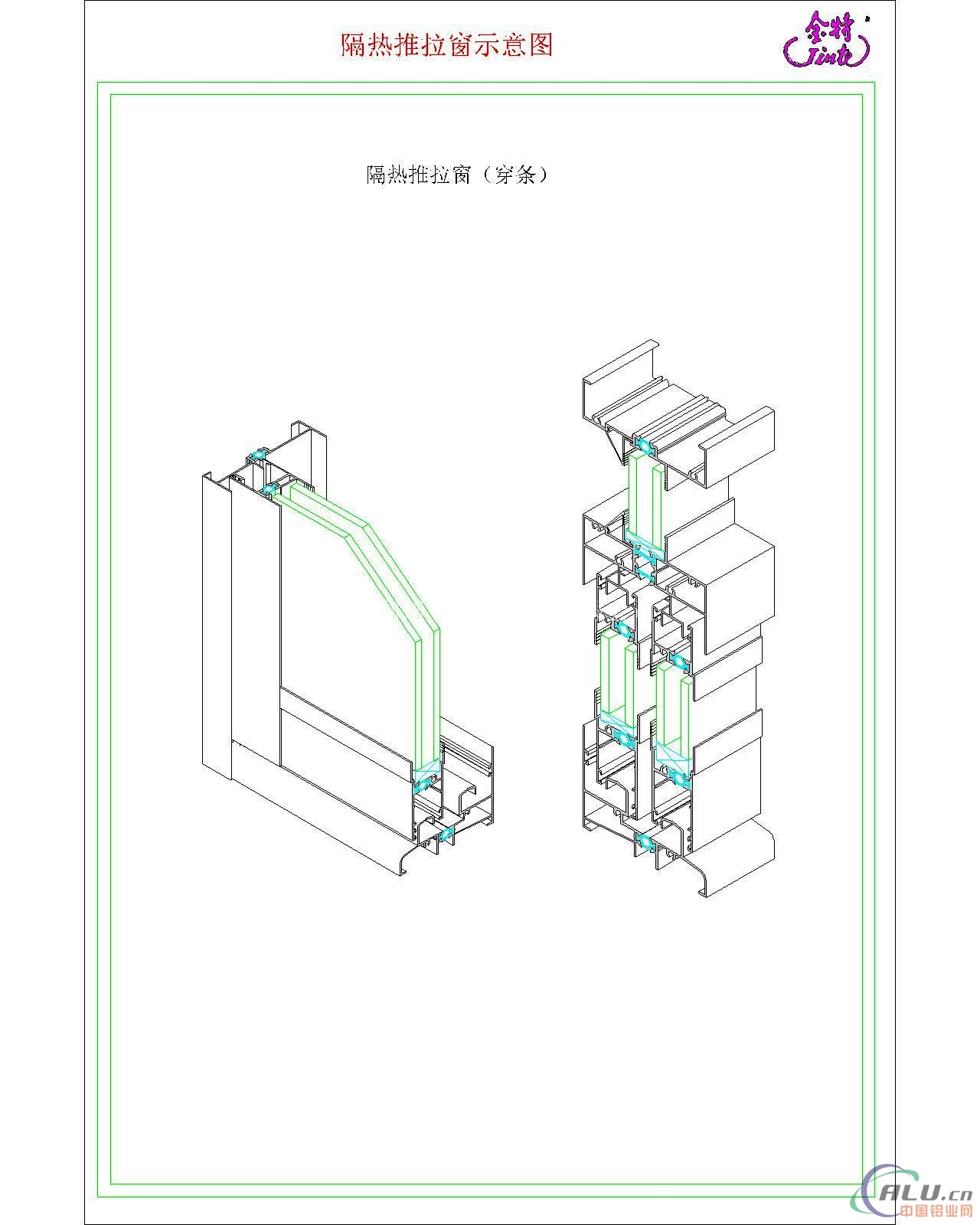 隔热推拉窗