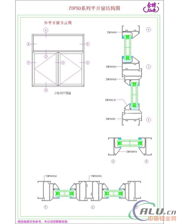 ZDP50普通平开窗1