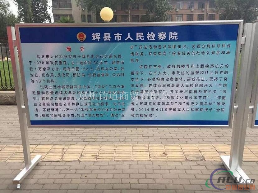 铝合金移动报栏 社区报栏厂家