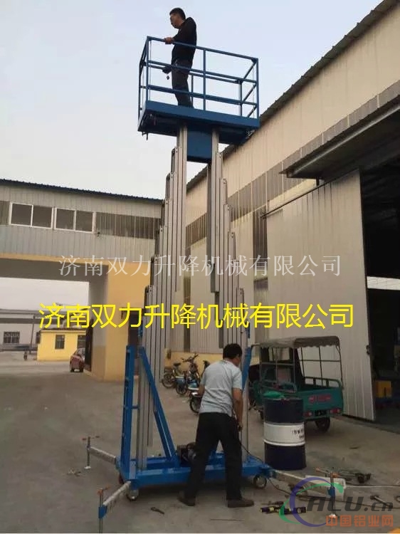 铝合金升降机 8米铝合金升降台