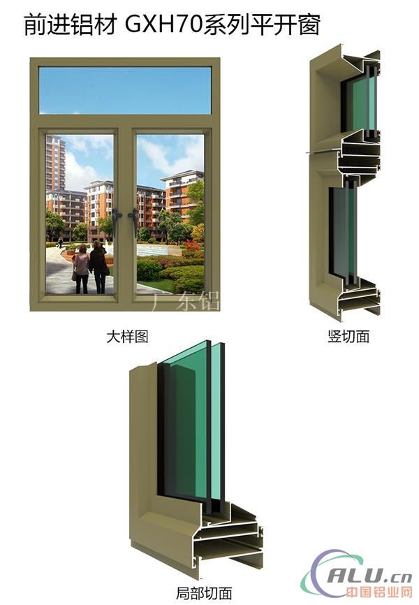 70系列建筑门窗铝型材成批出售