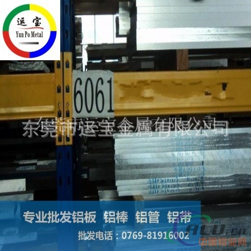 6061t651铝板硬度强度高标准