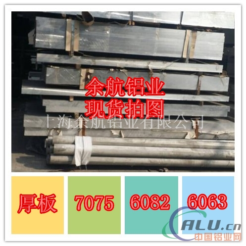 7003铝棒现货上海余航铝业有限公司