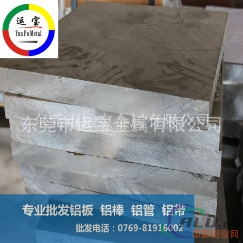 6061T651铝薄板多少钱1公斤