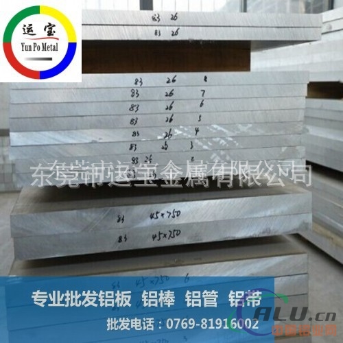 国产6082铝合金板厚板规格T6状态