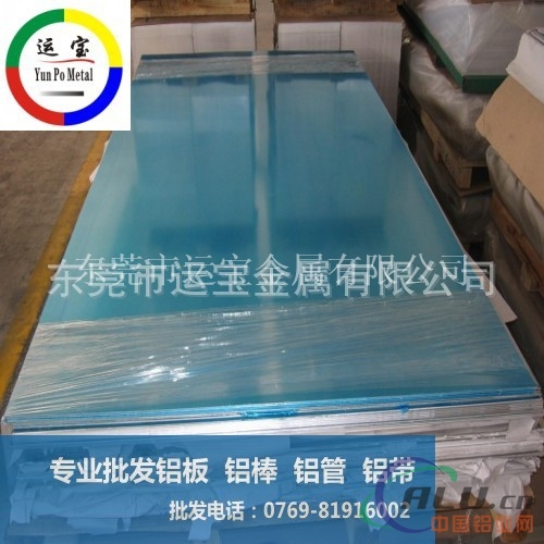 广州5754铝板材质 铝板生产厂家
