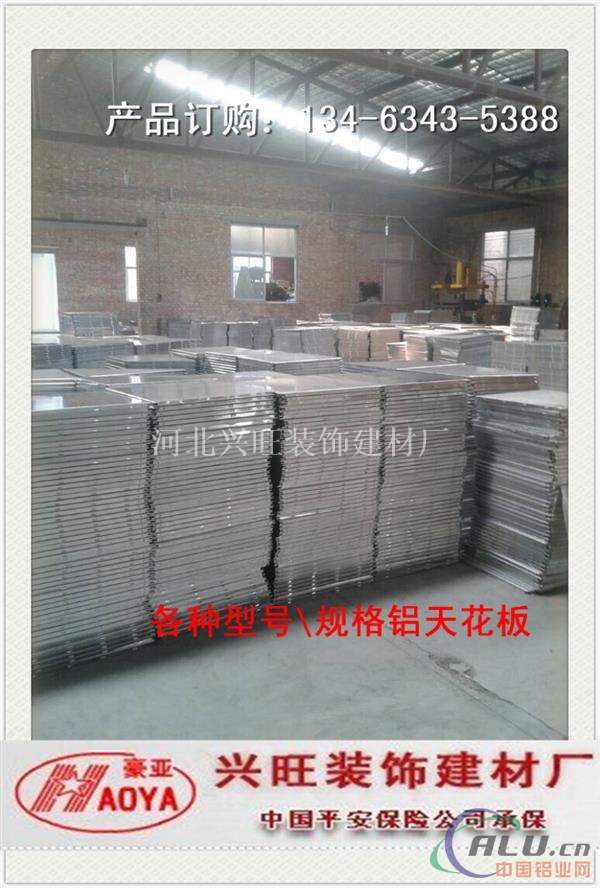 上海铝天花扣板规格 井型冲孔铝扣板 