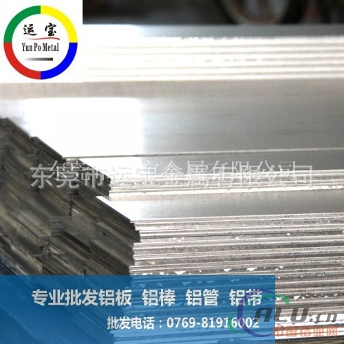 AL1050纯铝板高耐磨规格报价
