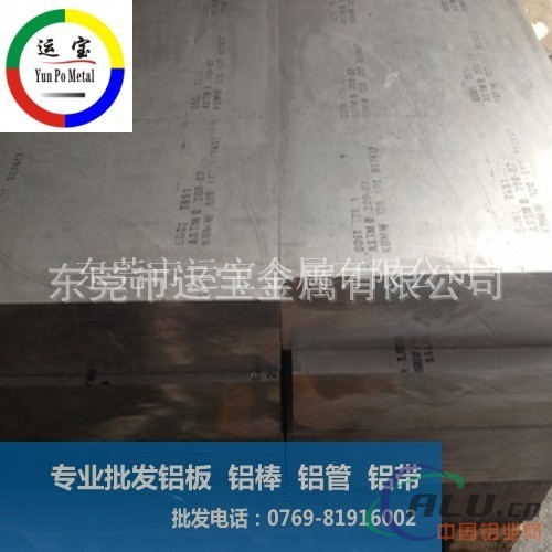 成批出售美铝铝板 AL2024超厚铝板