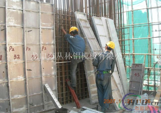 建筑铝模板标准板