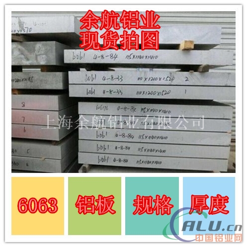 A92117防锈铝板A92117耐海水腐蚀铝板