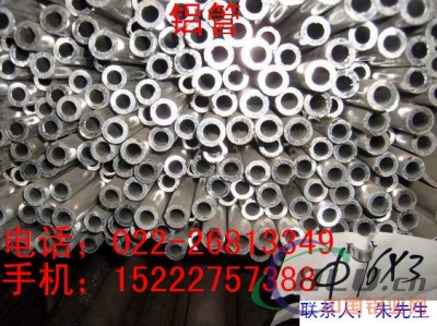 6063铝棒价格 6061T6铝管
