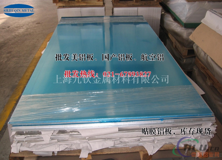 5B05铝板 贴膜LF10铝板价格