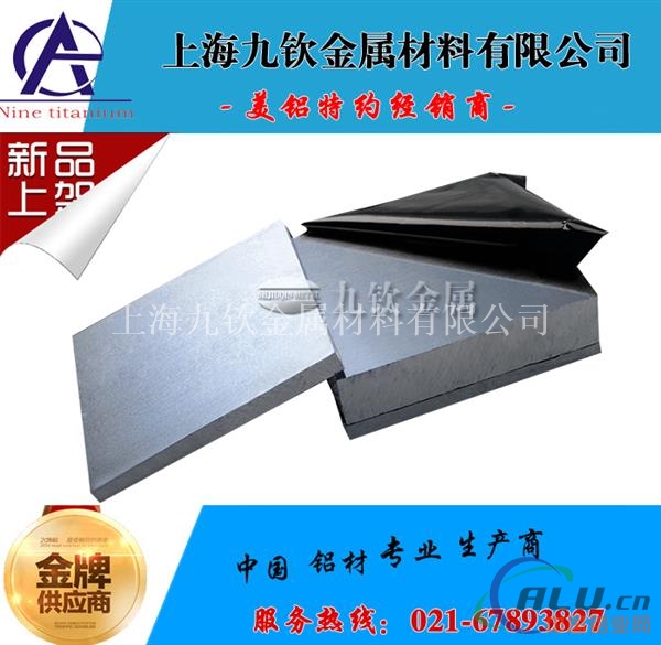 6063铝板规格LD31铝板成分