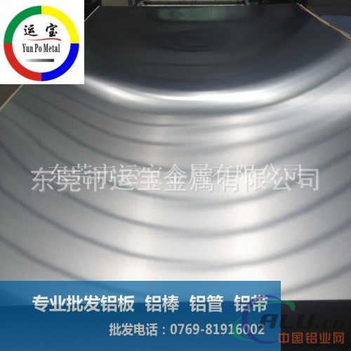 纯铝1060铝板化学成分