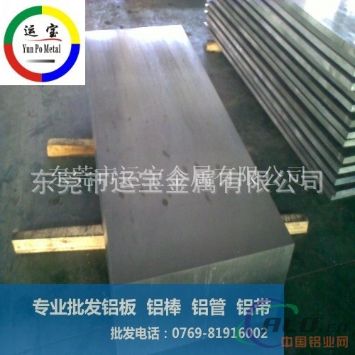 光亮6082t6铝板铝棒现货 