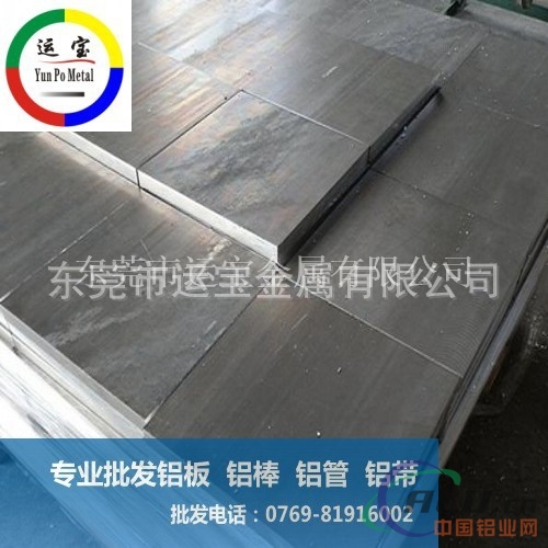 江门5052H112铝板状态厚板成批出售