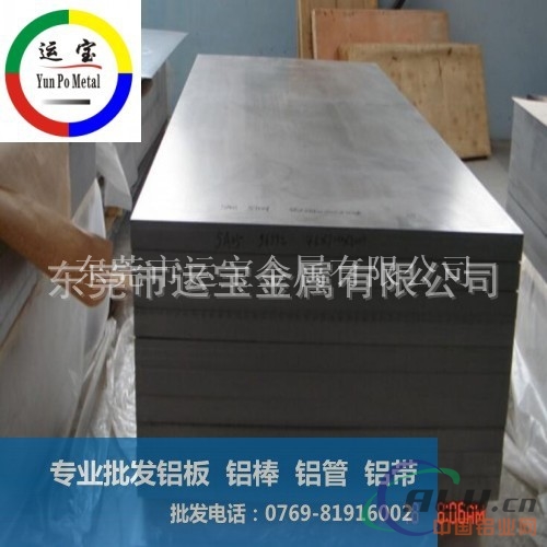 重庆西南铝5083国标铝板5050h32