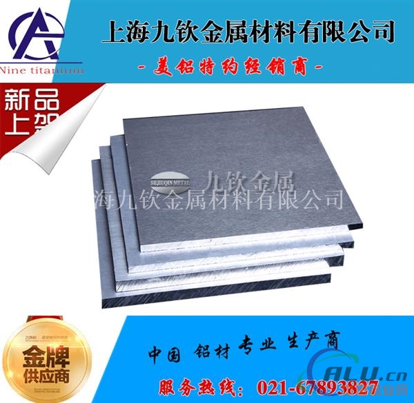 优异1A95铝板 纯铝板