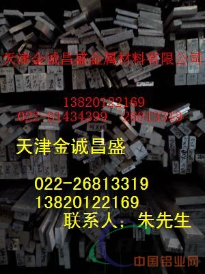 6061铝棒价格 1060铝棒