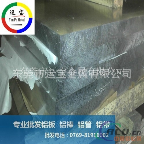 北京铝板 7075T651西南铝板