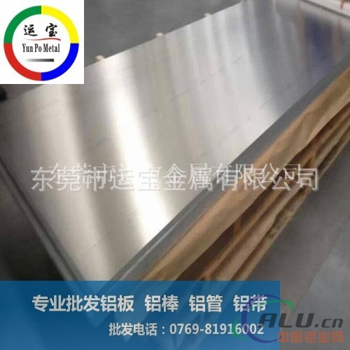 广东5a02铝板厂家5a02h32铝薄板