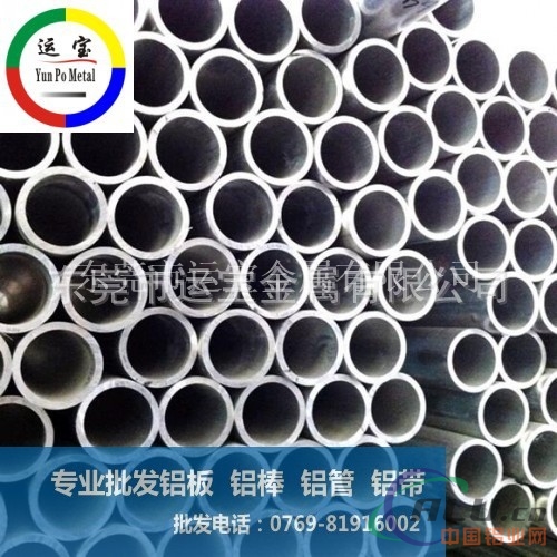 6070舒缓反应铝管 6070T6铝管