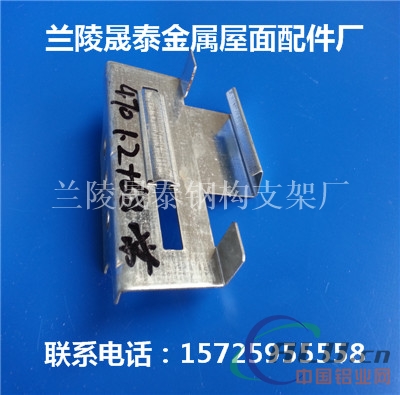 直立锁边470彩钢瓦卡扣.卡子