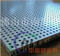 冲孔吸音铝蜂窝复合板