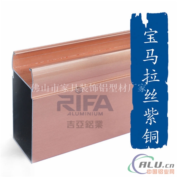 彩色电泳铝合金型材