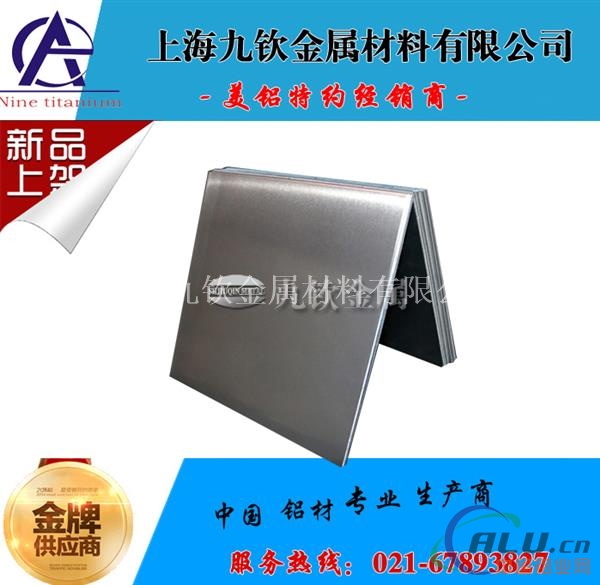 上海6351铝板价格 6351铝棒性能