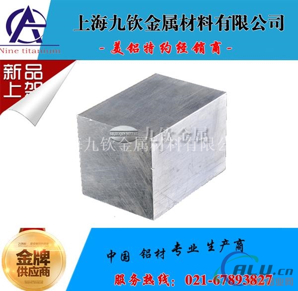 上海6101A铝板6101铝棒性能