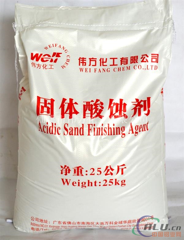 WF―18 酸性砂面剂（固体）
