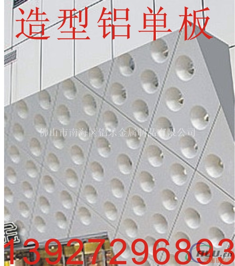 温州材料铝单板、绍兴材料铝单板