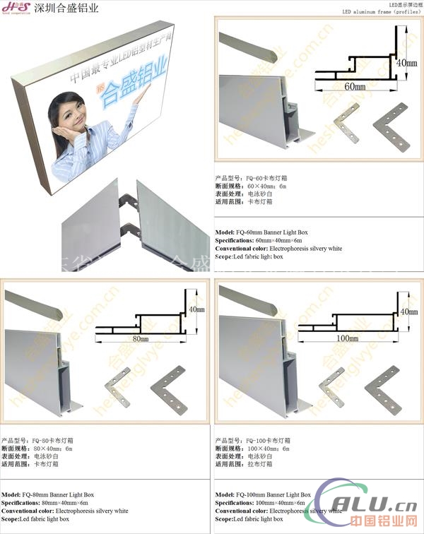 80无边拉布灯箱 led拉布灯箱