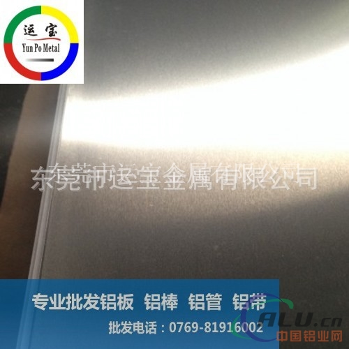 6063铝板厂家 抗腐性6063光亮做氧化铝板