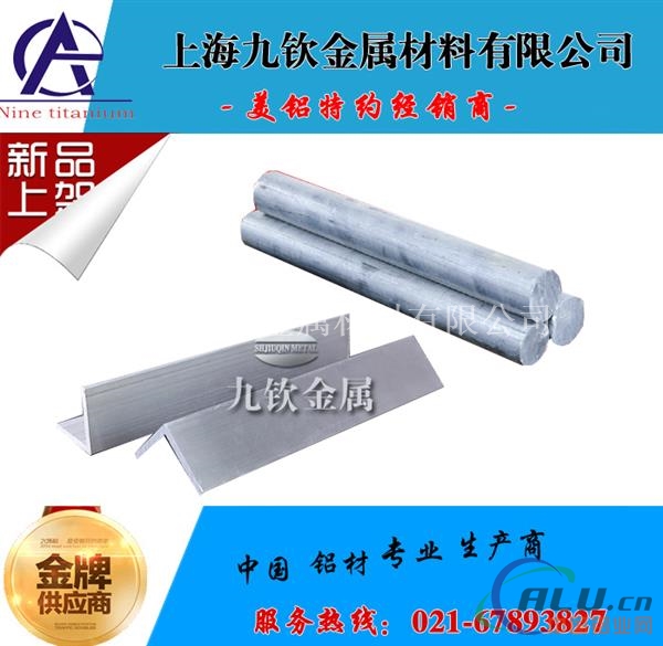 江苏2A06铝棒厂家 LY6铝棒优惠价