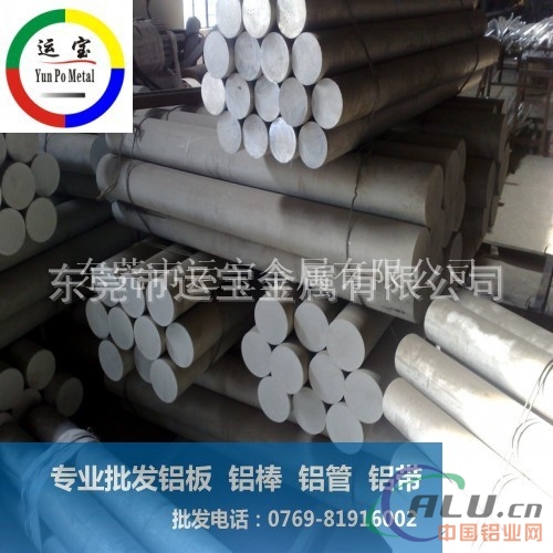 高度度7A04铝棒