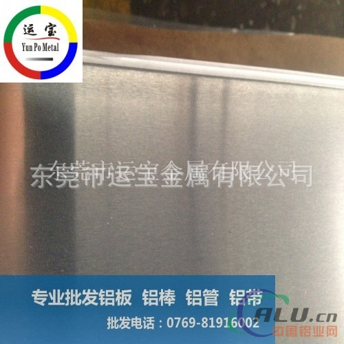 6063铝合金板 6063t651反光贴膜铝板