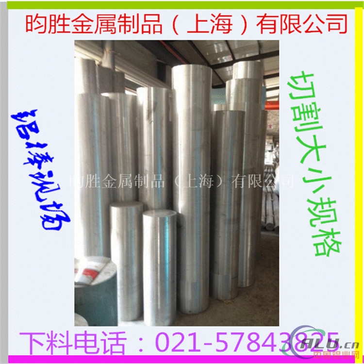 镁铝铝板6063T651    6063铝材可混批