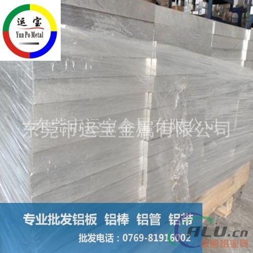 高导电性质YL117铝板 YL117铝棒厂家价格