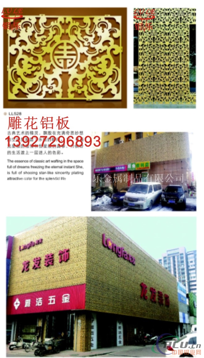 铝板镂空加工
