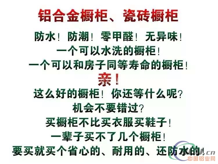 瓷砖橱柜铝材，哈尔滨橱柜铝材