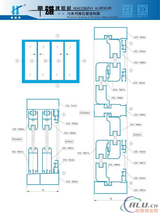 供应 厂家直销 铝推拉窗型材  76系列