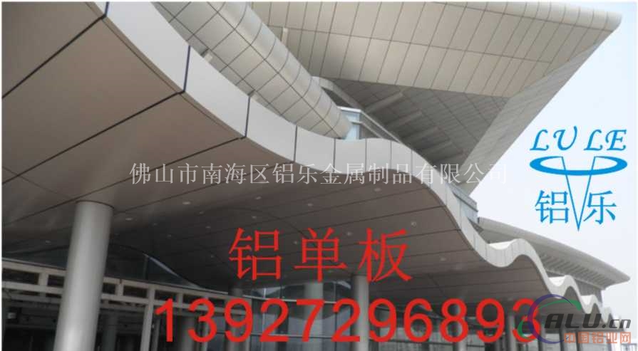 幕墙铝单板加工