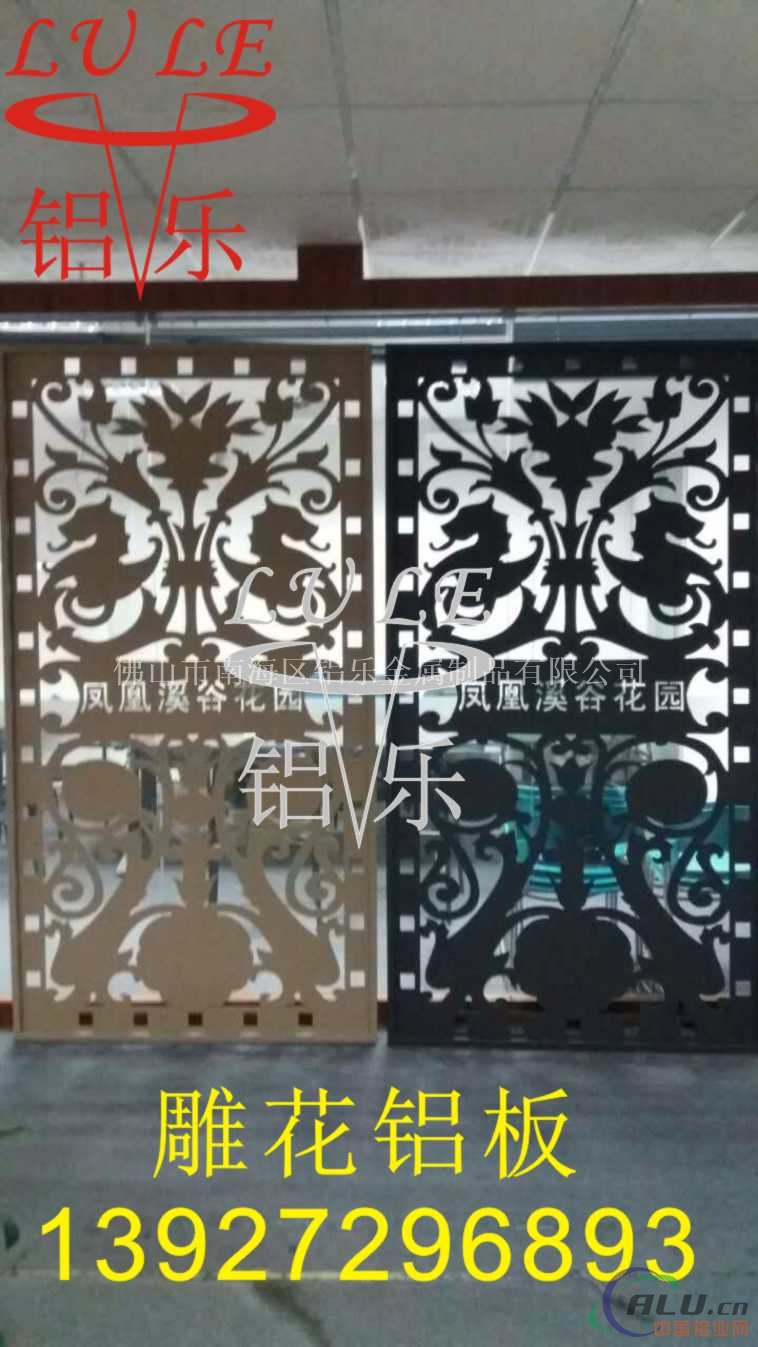 镂空雕花铝板