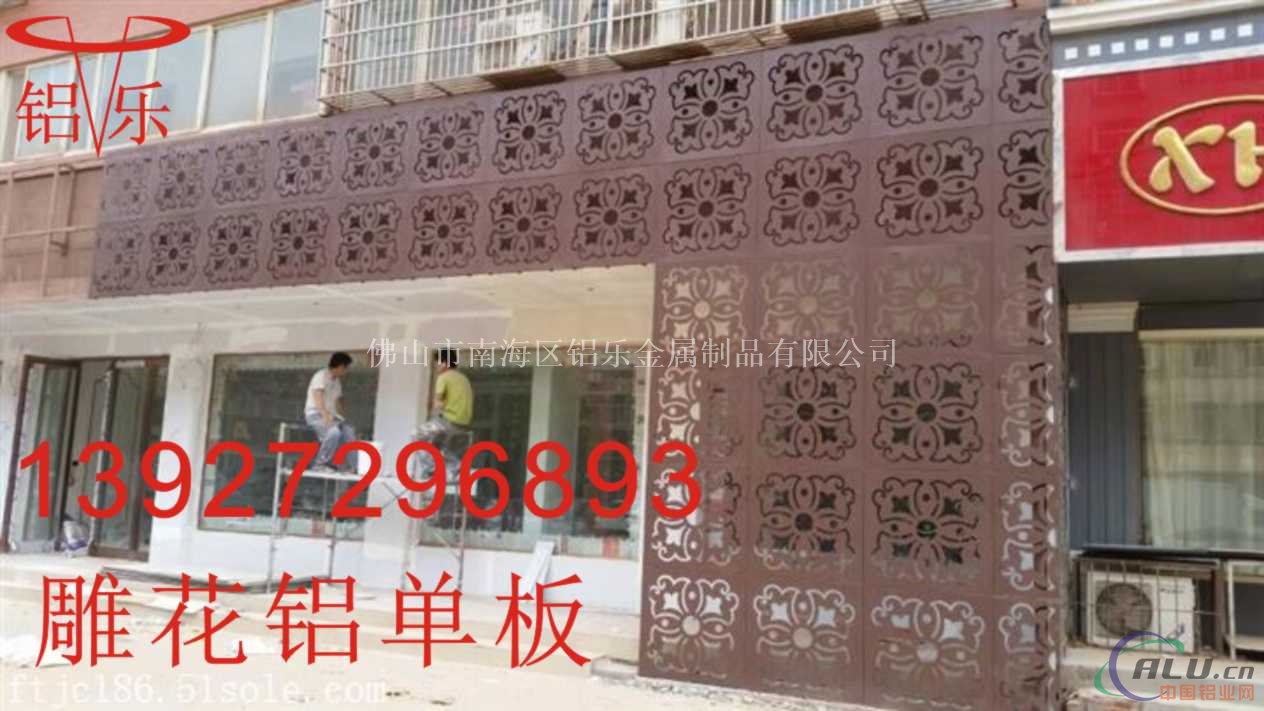 3mm铝单板雕花
