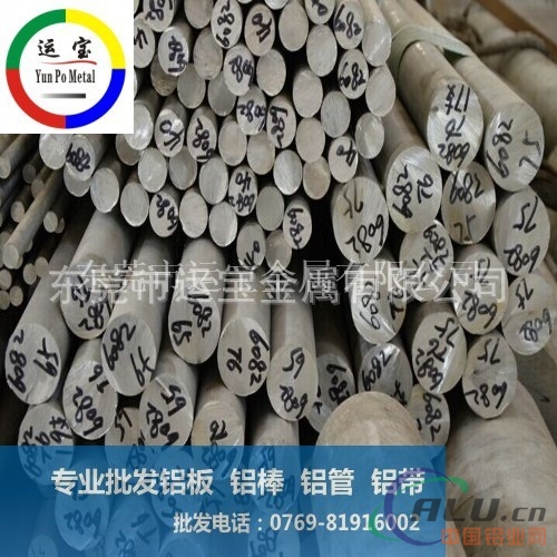 源头订货2014T4铝棒价格 20mm直径